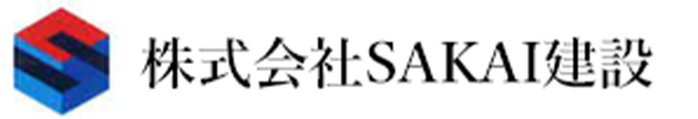 株式会社SAKAI建設