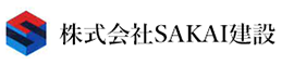 株式会社SAKAI建設